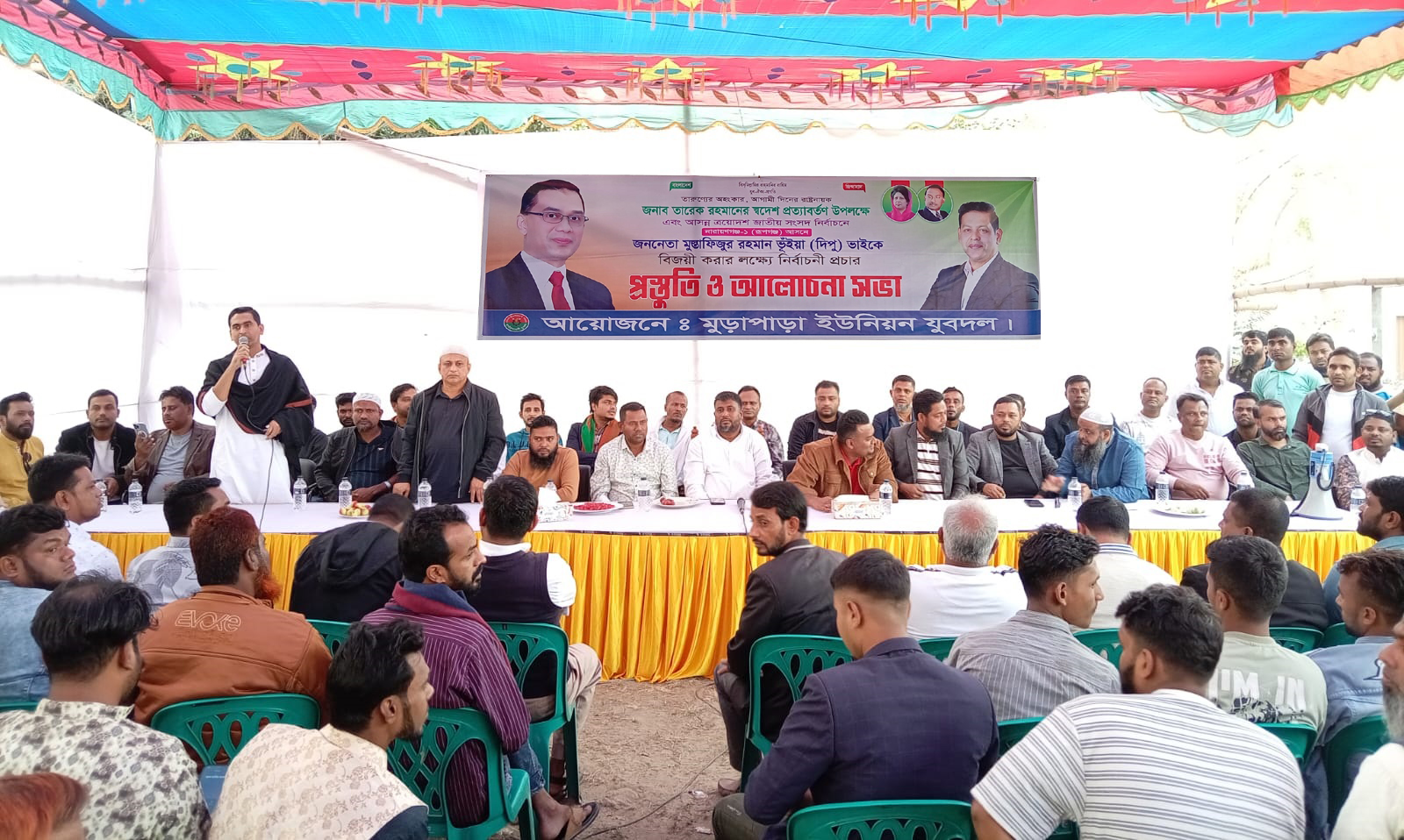 রূপগঞ্জে মুড়াপাড়া ইউনিয়ন যুবদলের নির্বাচনী প্রচার ও প্রস্তুতি সভা অনুষ্ঠিত