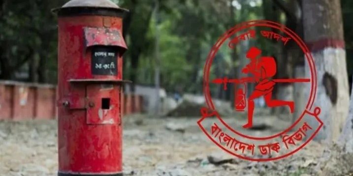 ৪৮ ঘণ্টার মধ্যে সারাদেশে পার্সেল পৌঁছে দেবে ডাক বিভাগ